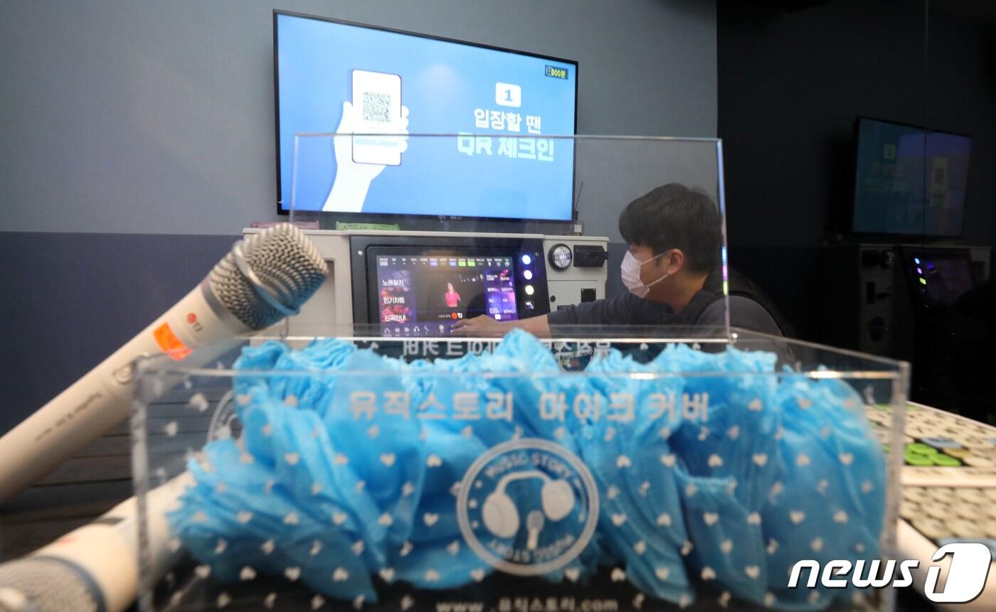 Q&A]수도권 헬스장·노래방·학원 운영 허용…코인노래방·에어로빅은? - 뉴스1