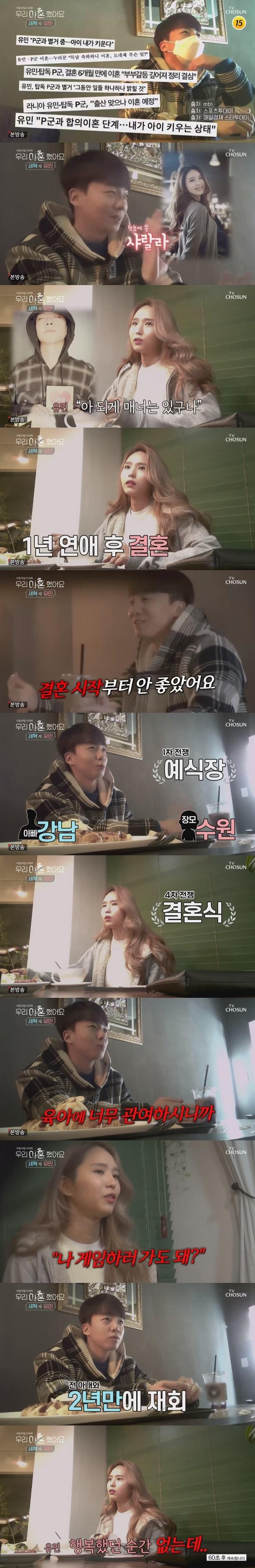 본문 이미지 - TV조선 '우리 이혼했어요' 캡처 ⓒ 뉴스1