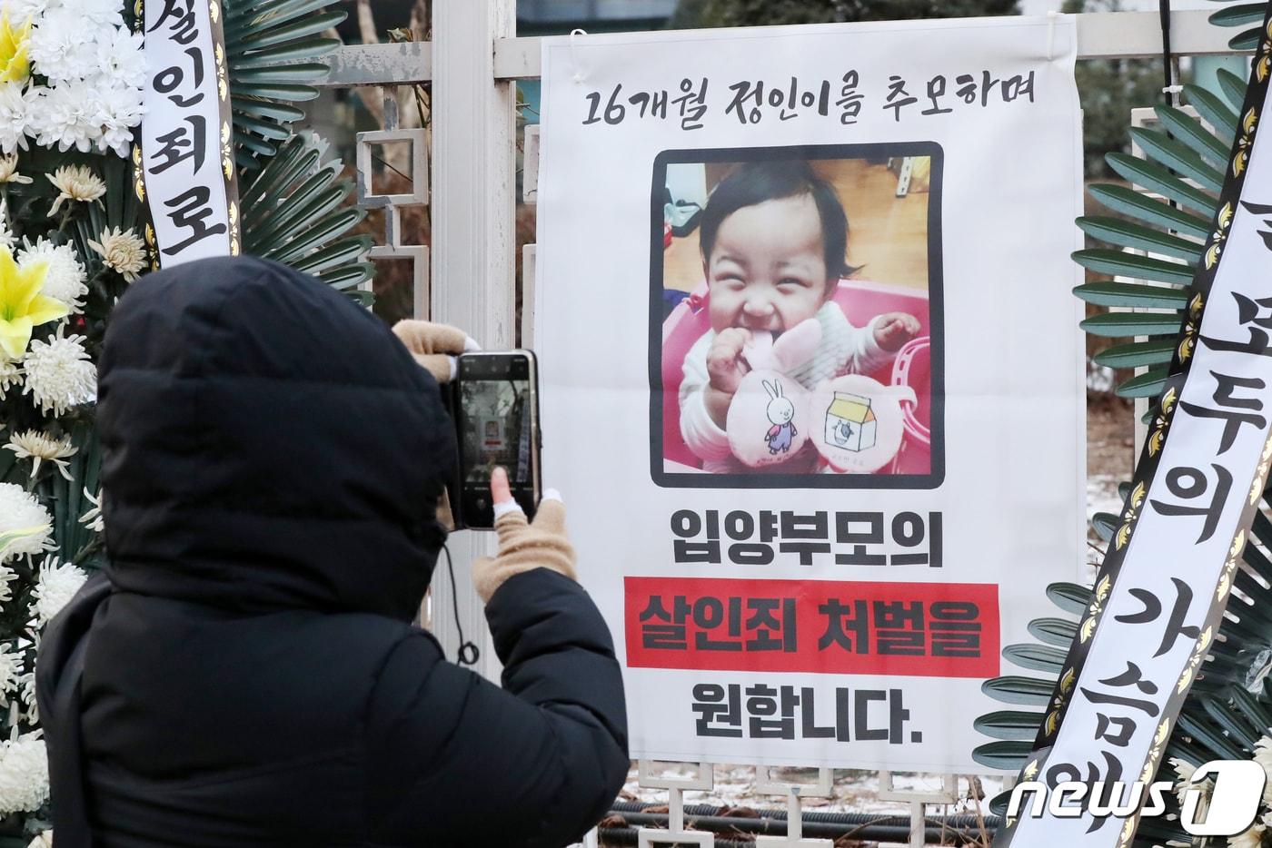 본문 이미지 - 12일 오전 서울 양천구 남부지방검찰청 앞에 마련된 정인이를 위한 추모 공간에서 한 시민이 정인이의 모습을 휴대전화 카메라에 담고 있다. 2021.1.12/뉴스1 ⓒ News1 민경석 기자