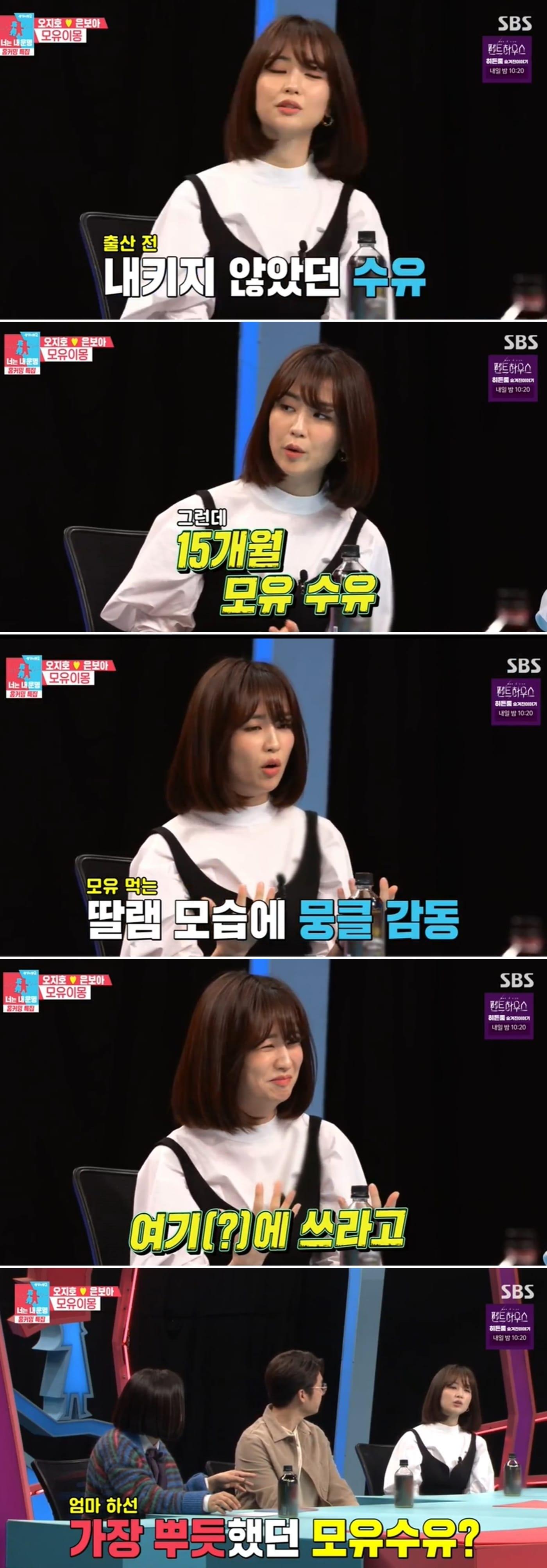 본문 이미지 - SBS '동상이몽 시즌2 - 너는 내 운명' 방송화면 갈무리 ⓒ 뉴스1