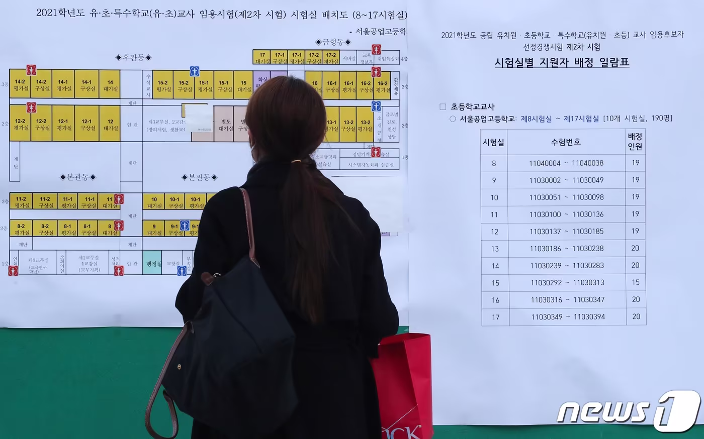 교사 임용후보자 선정경쟁 제2차 시험에서 응시생이 배치표를 살펴보고 있다. /뉴스1 ⓒ News1 임세영 기자