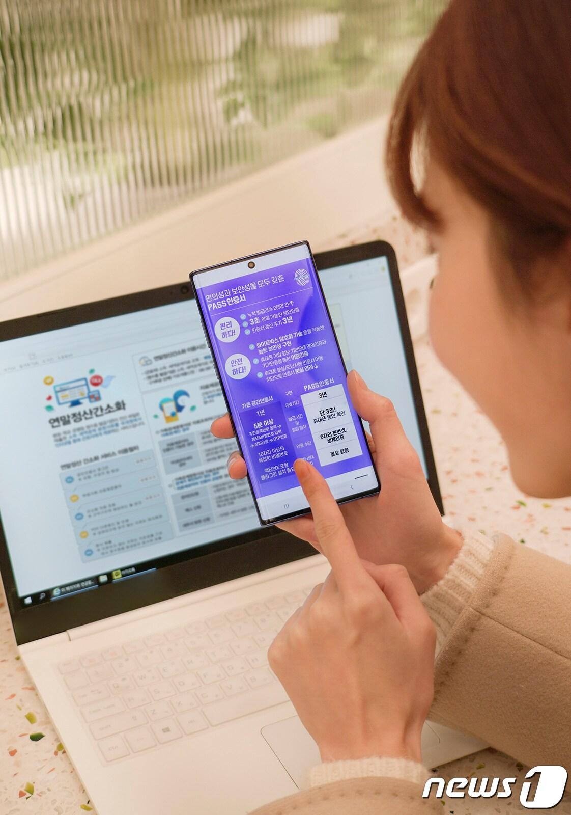 본문 이미지 - 통신 3사는 13일 편의성과 안정성을 두루 갖춘 인증서 ‘PASS’를 통한 연말정산 간소화 서비스 접속 방법을 적극 알리고 나섰다. PASS 인증서를 이용하는 고객은 국세청 홈택스 사이트에서 ‘간편서명 로그인’을 선택한 뒤 ‘PASS 인증서’를 골라 간편하게 접속할 수 있다. 이름과 주민등록번호, 휴대전화번호만 입력하면 자신의 스마트폰에 있는 PASS앱이 자동으로 인증 팝업창을 생성한다. 이때 이용자가 6자리 핀 번호나 생체 인증을 통해 본인 인증을 완료하는 간결한 방식이다. (KT 제공) 2021.1.13/뉴스1