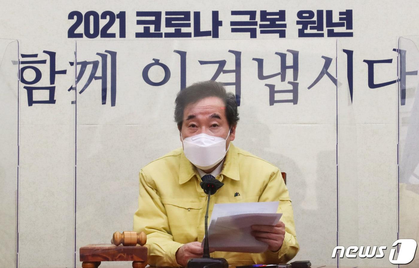 이낙연 더불어민주당 대표가 13일 오전 서울 여의도 국회에서 열린 최고위원회의에서 모두발언을 하고 있다. 2021.1.13/뉴스1 ⓒ News1 박세연 기자