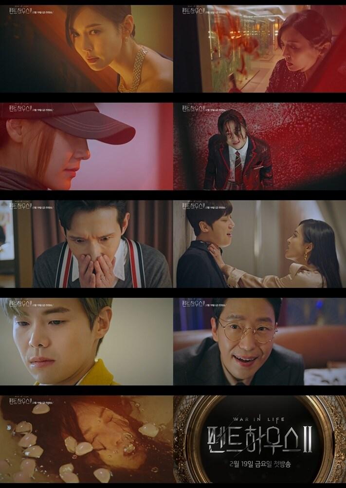 본문 이미지 - SBS '펜트하우스2' ⓒ 뉴스1