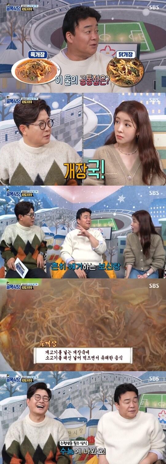 본문 이미지 - SBS '백종원의 골목식당' ⓒ 뉴스1