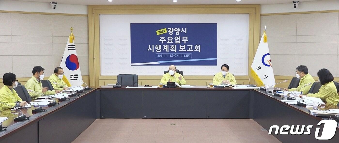 본문 이미지 - 13일 광양시가 2021년 주요업무 시행계획 보고회를 개최했다.(광양시 제공)ⓒ 뉴스1