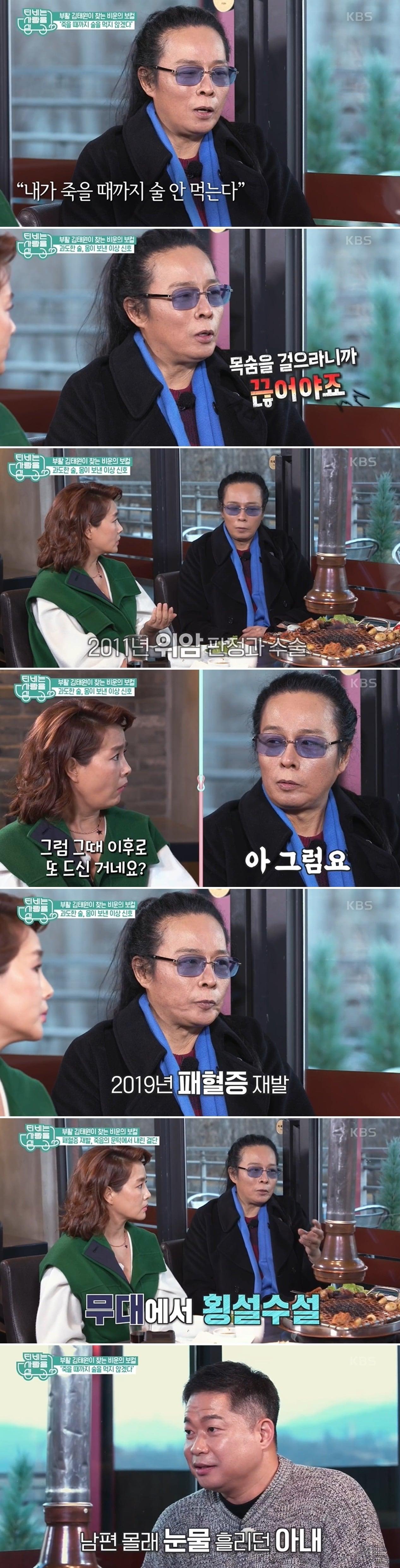 본문 이미지 - KBS 2TV 'TV는 사랑을 싣고' 방송화면 갈무리 ⓒ 뉴스1