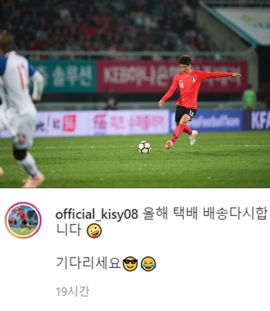 본문 이미지 - 축구선수 기성용 인스타그램 갈무리 ⓒ 뉴스1