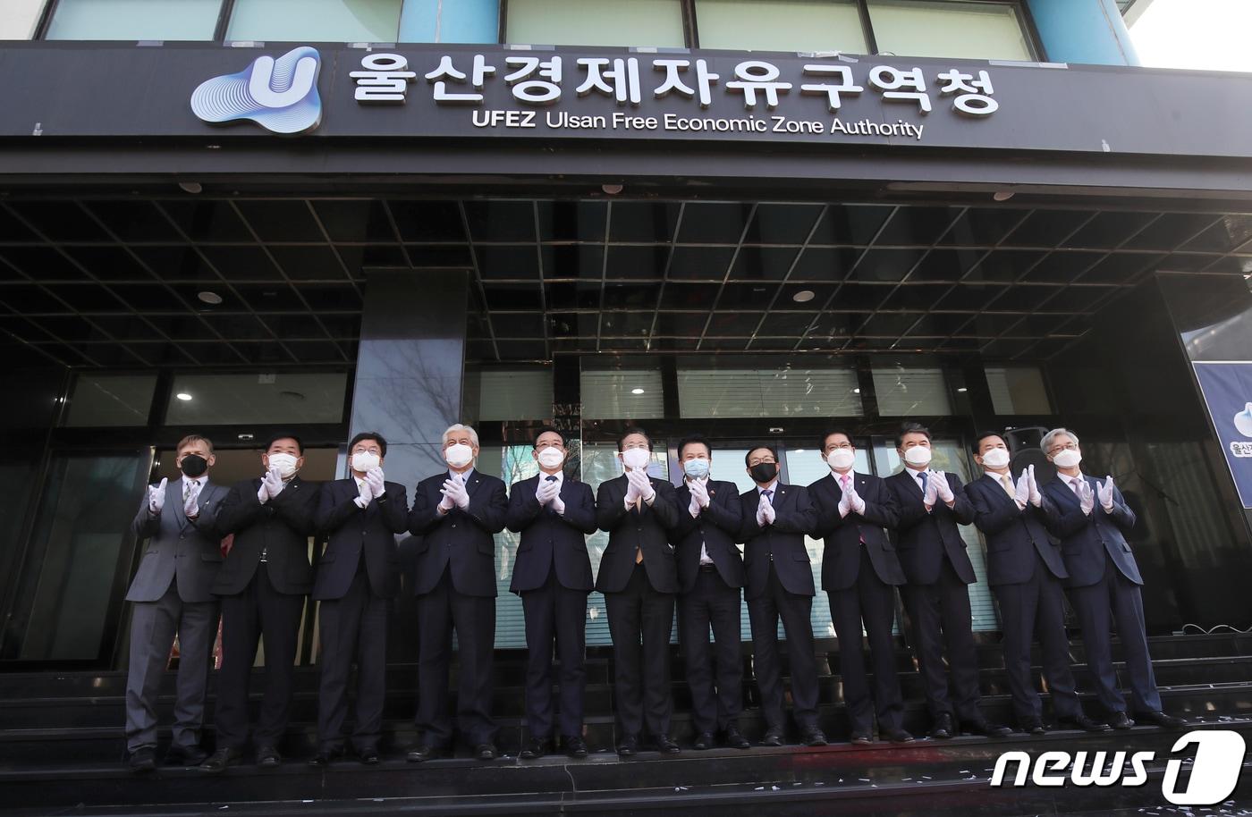  울산경제자유구역청./뉴스1 ⓒ News1