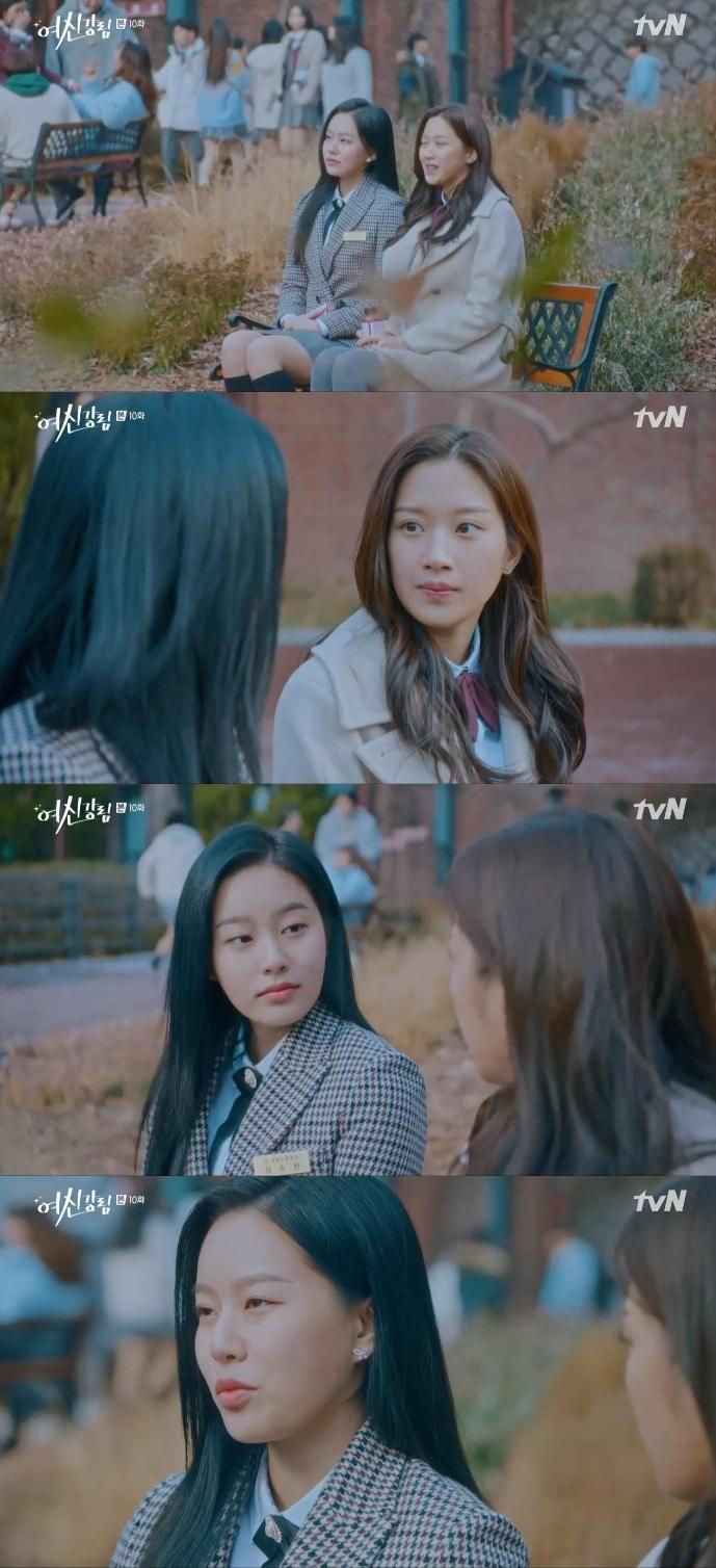 본문 이미지 - tvN '여신강림' 캡처 ⓒ 뉴스1