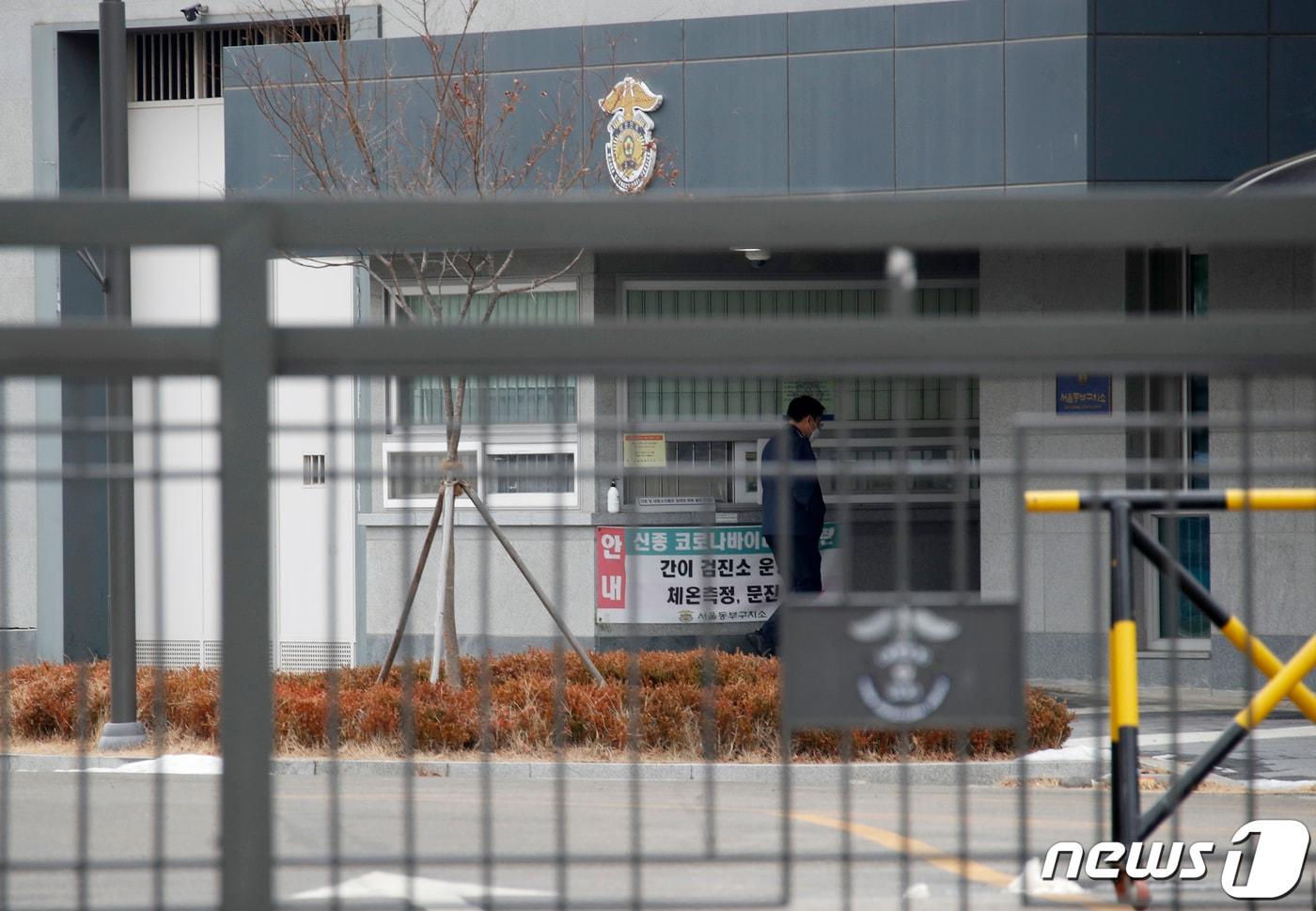 본문 이미지 - 서울 송파구 서울동부구치소. ⓒ 뉴스1