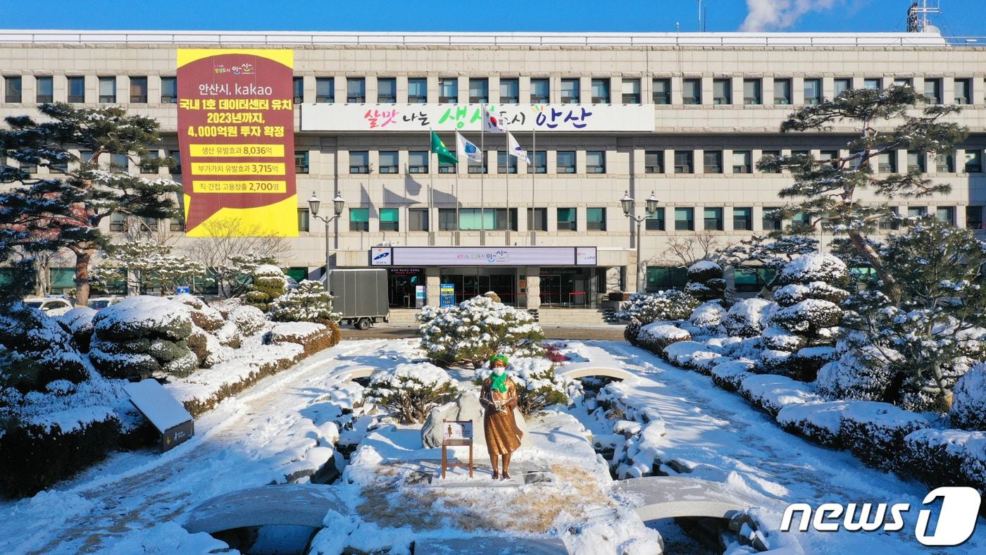 안산시청. ⓒ 뉴스1