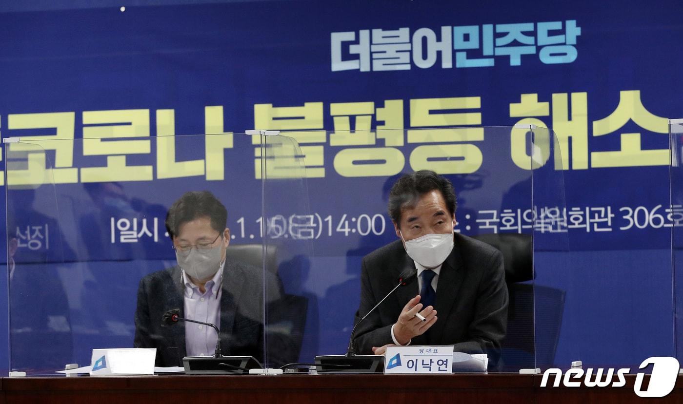 본문 이미지 - 이낙연 더불어민주당 대표가 15일 오후 서울 여의도 국회 의원회관에서 열린 포스트코로나 불평등해소TF 1차회의에서 모두발언을 하고 있다 2021.1.15/뉴스1 ⓒ News1 박세연 기자