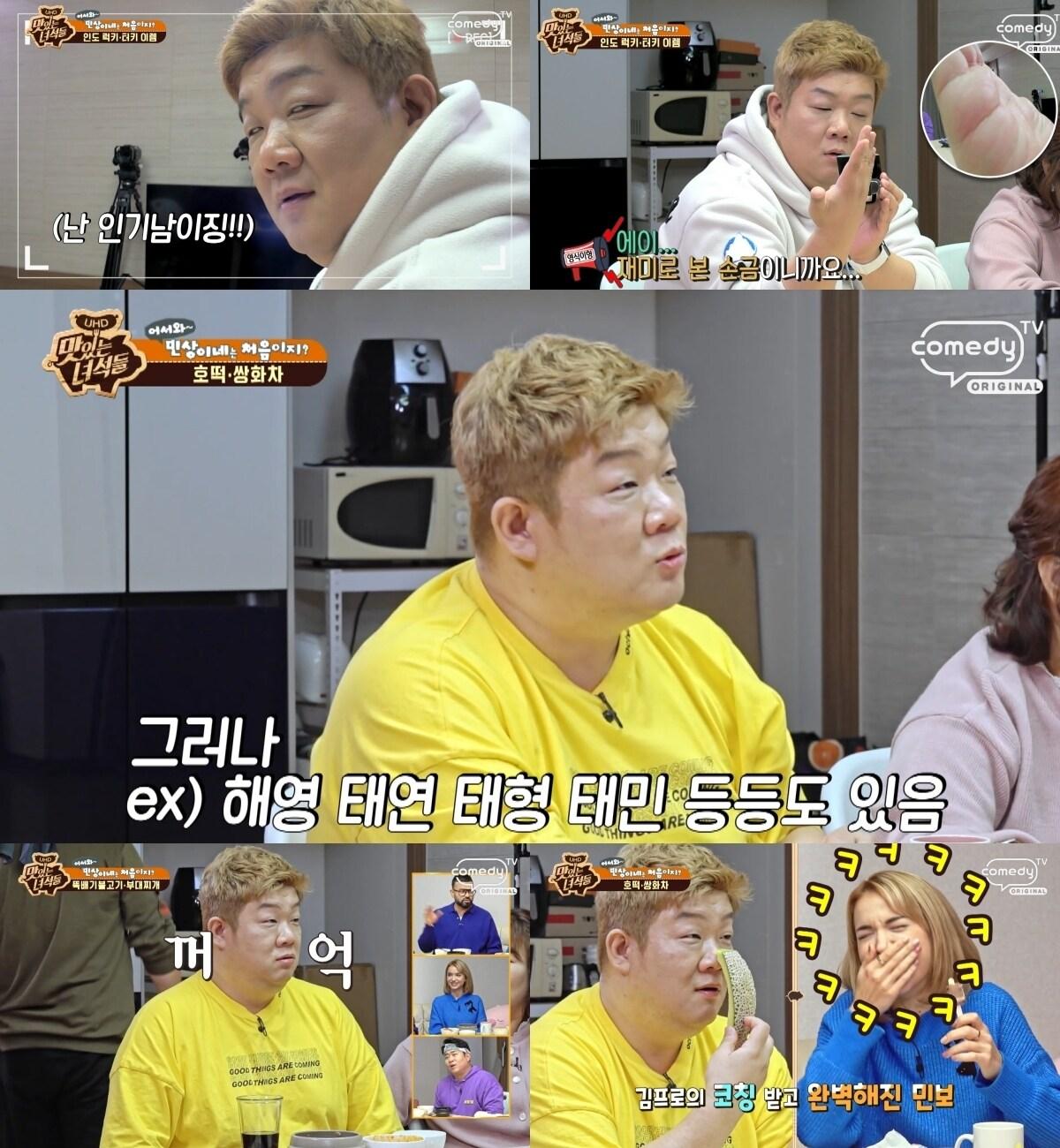 본문 이미지 - 코미디TV ⓒ 뉴스1