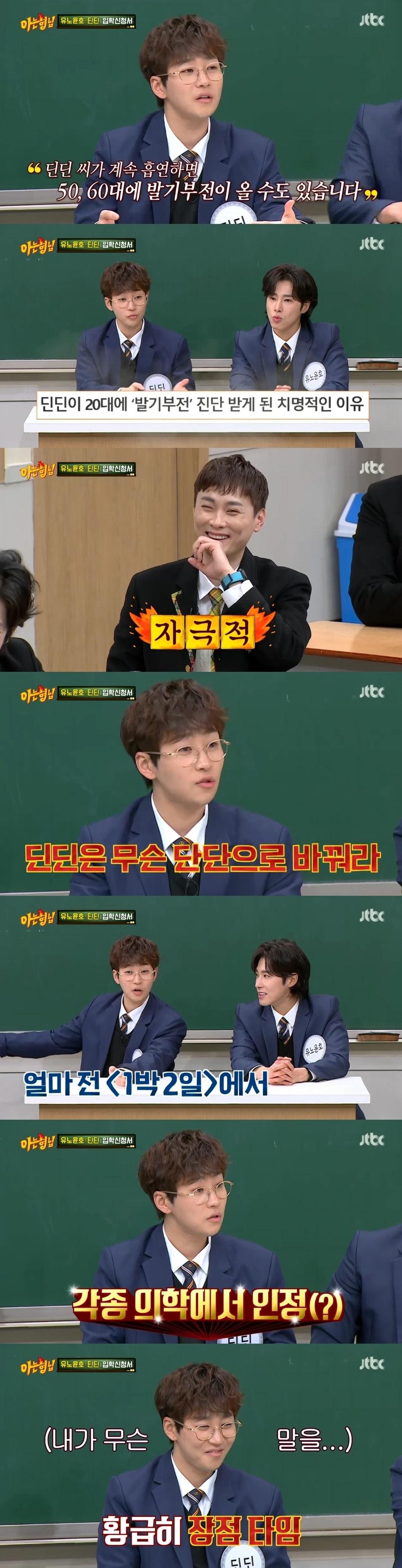 본문 이미지 - JTBC ⓒ 뉴스1