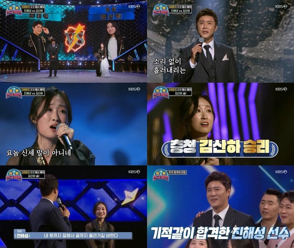 본문 이미지 - KBS 2TV 방송 화면 갈무리 ⓒ 뉴스1