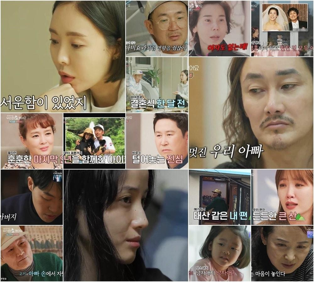 본문 이미지 - TV CHOSUN &#39;우리 이혼했어요&#39; ⓒ 뉴스1