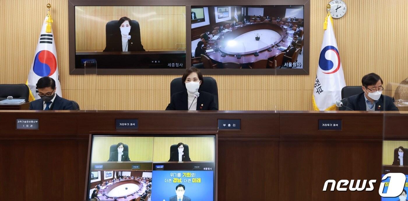 본문 이미지 - 유은혜 부총리 겸 교육부장관(가운데)이 19일 정부서울청사와 세종청사를 화상으로 연결하는 방식으로 열린 제1차 사회관계장관회의를 주재하고 있다. (교육부 제공) ⓒ 뉴스1
