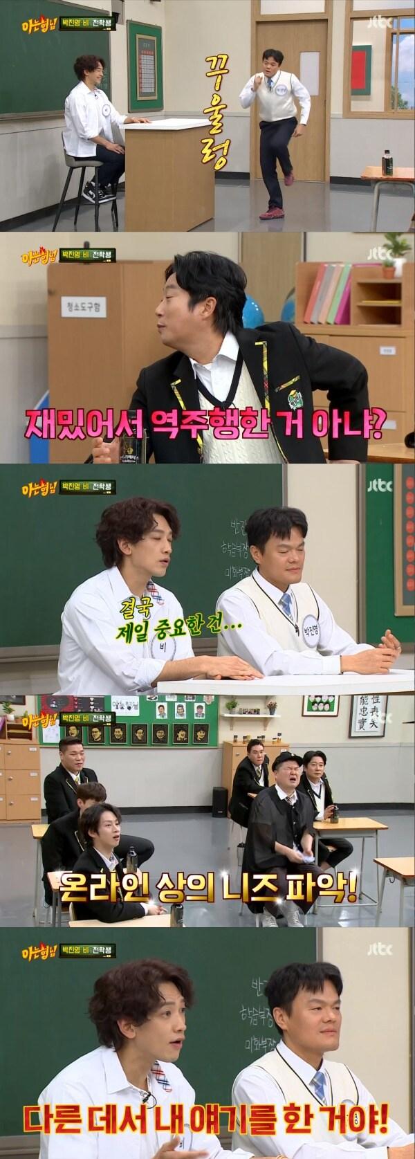 본문 이미지 - JTBC '아는 형님' 방송 화면 캡처 ⓒ 뉴스1