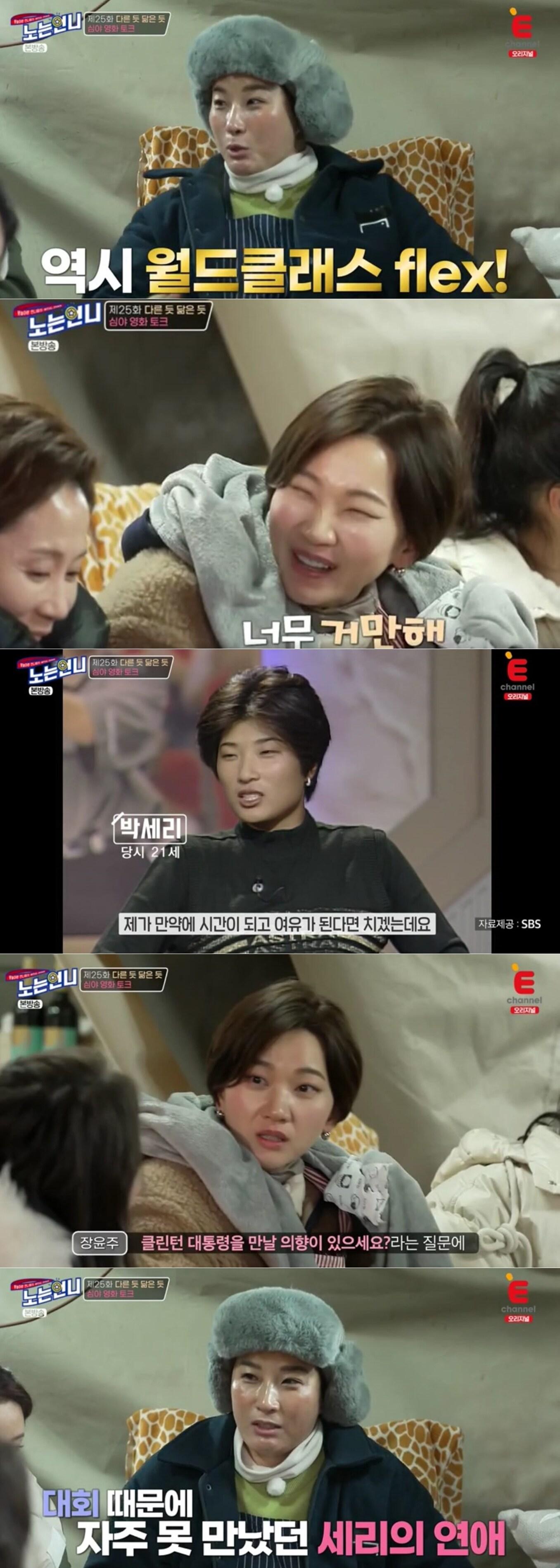 본문 이미지 - 티캐스트 E채널 '노는 언니' 방송화면 갈무리 ⓒ 뉴스1