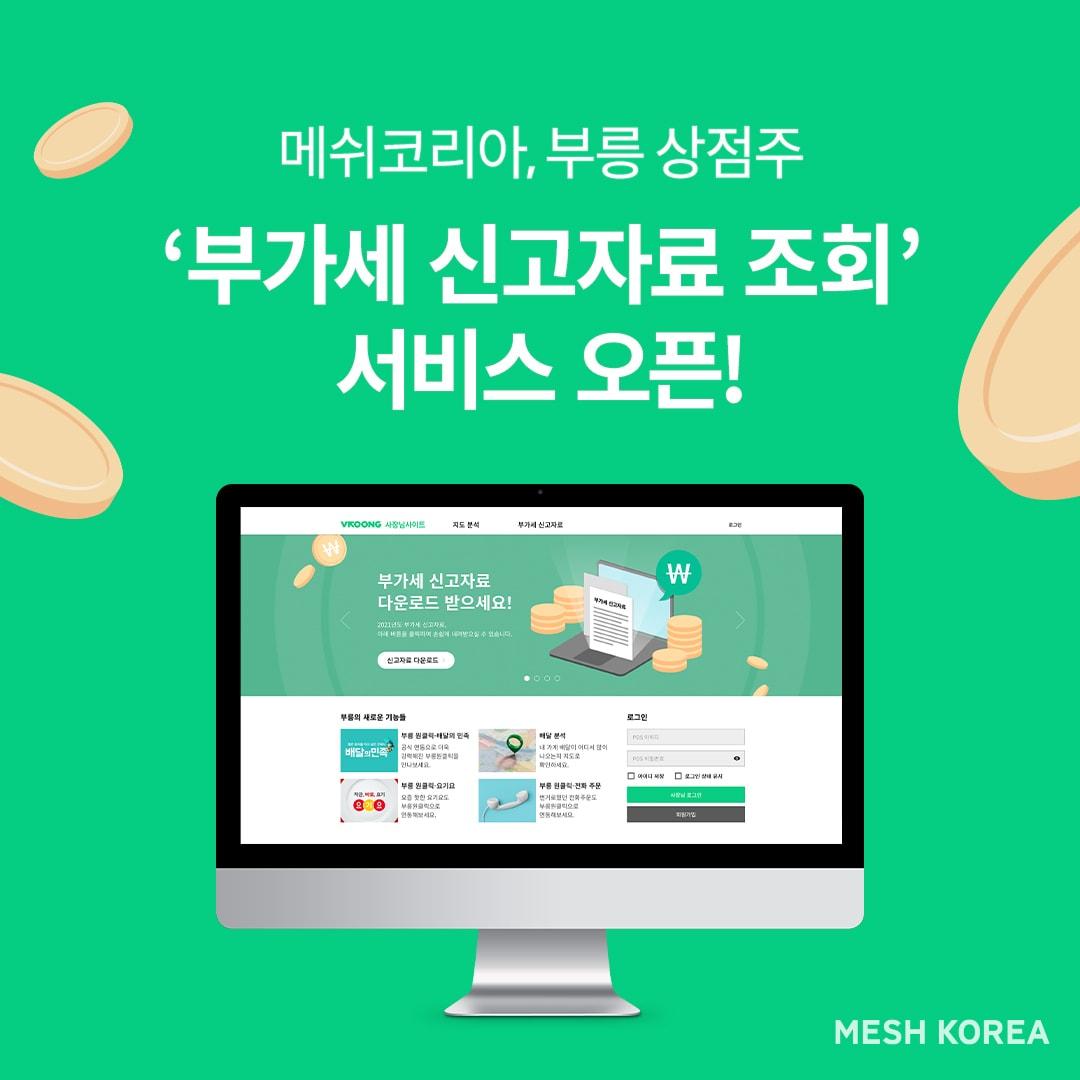 본문 이미지 - (자료제공=부릉) ⓒ 뉴스1