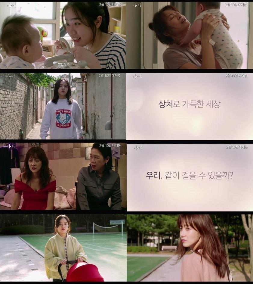 본문 이미지 - '아이' 예고편 캡처 ⓒ 뉴스1