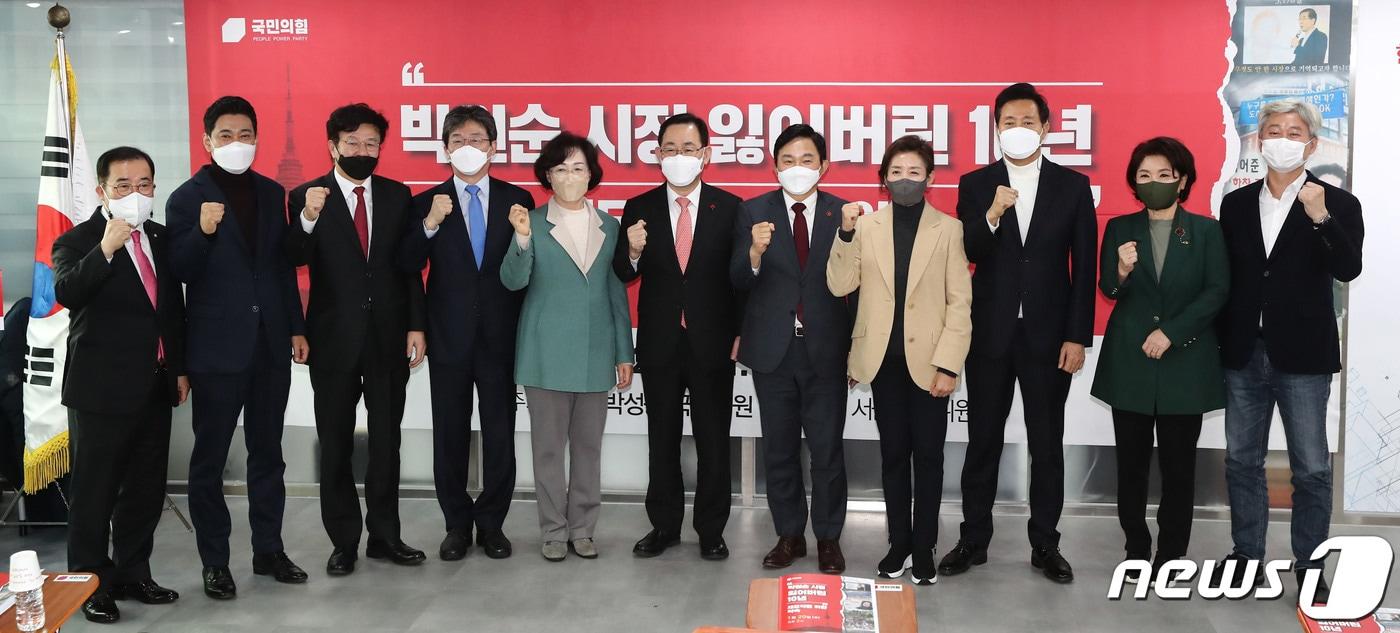 본문 이미지 - 지난 20일 서울 여의도 국민의힘중앙당사에서 열린 '박원순 시정 잃어버린 10년 재도약을 위한 약속' 발표회 모습. 왼쪽부터 국민의힘 박성중 의원, 오신환 서울시장 후보, 이종구 서울시장 후보, 유승민 전 의원, 박춘희 서울시장 후보, 주호영 원내대표, 원희룡 제주지사, 나경원 서울지상 후보, 오세훈 서울시장 후보, 조은희 서울시장 후보, 김근식 서울시장 후보. 2021.1.20/뉴스1 ⓒ News1 박세연 기자