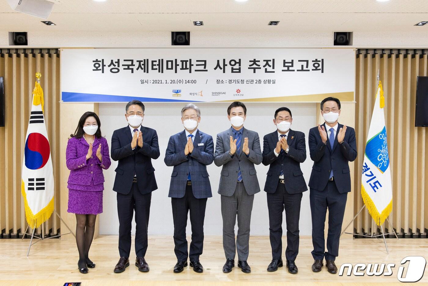 이재명 경기도지사가 화성 송산 그린시티에 조성되는 화성 국제테마파크 진행상황을 점검하고 사업 성공을 위한 관계 기관 간 충실한 협력을 당부했다.(경기도 제공)ⓒ 뉴스1