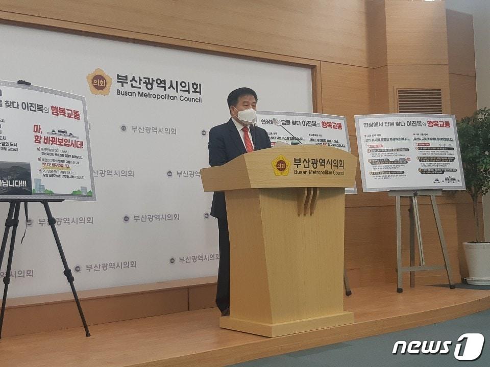 본문 이미지 - 21일 이진복 국민의힘 부산시장 예비후보가 시의회 브리핑룸에서 제7호 공약 발표 기자회견을 갖고 있다. ⓒ 뉴스1
