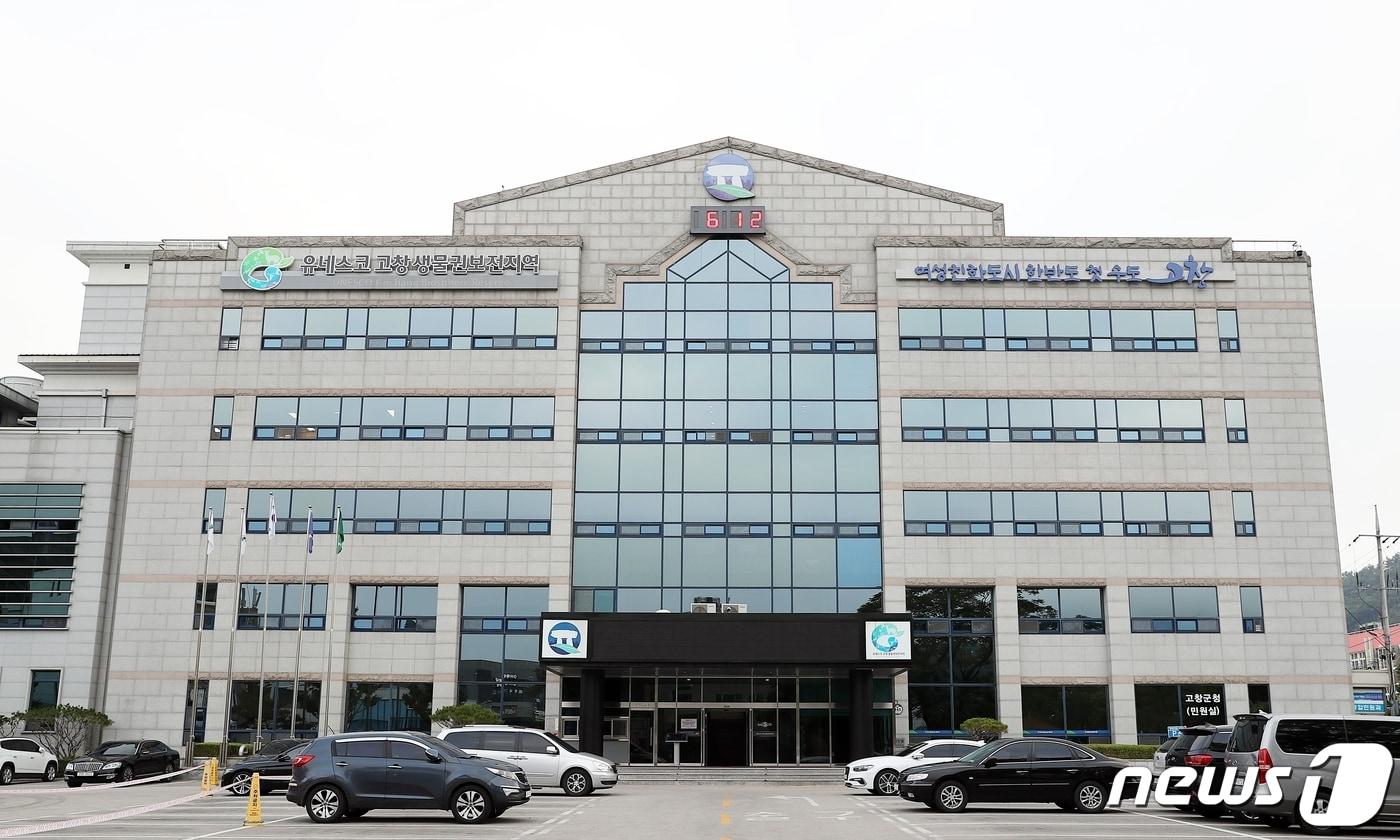 본문 이미지 - 전북 고창군이 행정안전부에서 실시한 ‘정보공개 종합평가’에서 2020년 전국 최우수 기관으로 선정됐다.고창군청사 전경 ⓒ 뉴스1