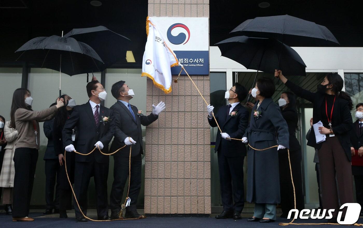 본문 이미지 - 남기명 공수처 설립준비단장(왼쪽부터), 윤호중 국회 법제사법위원장, 추미애 법무부장관, 김진욱 고위공직자범죄수사처(공수처) 초대 처장이 21일 오후 정부과천청사에서 열린 공수처 현판 제막식에서 현판식을 갖고 있다. 2021.1.21/뉴스1 ⓒ News1 이동해 기자