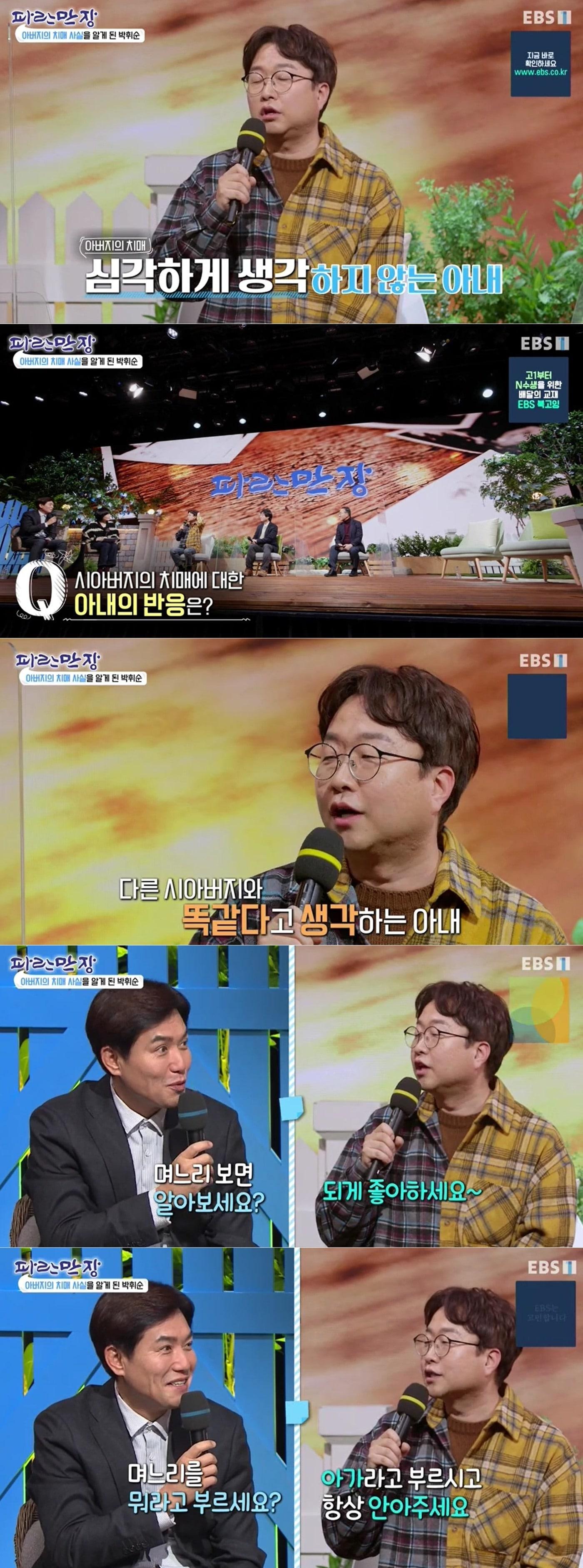 본문 이미지 - EBS 1TV &#39;인생이야기 파란만장&#39; 방송화면 갈무리 ⓒ 뉴스1