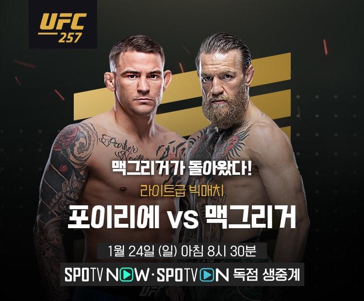 본문 이미지 - 코너 맥그리거(오른)가 한국시간으로 24일 더스틴 포이리에와 복귀전을 치른다. (커넥티티비 제공) ⓒ 뉴스1