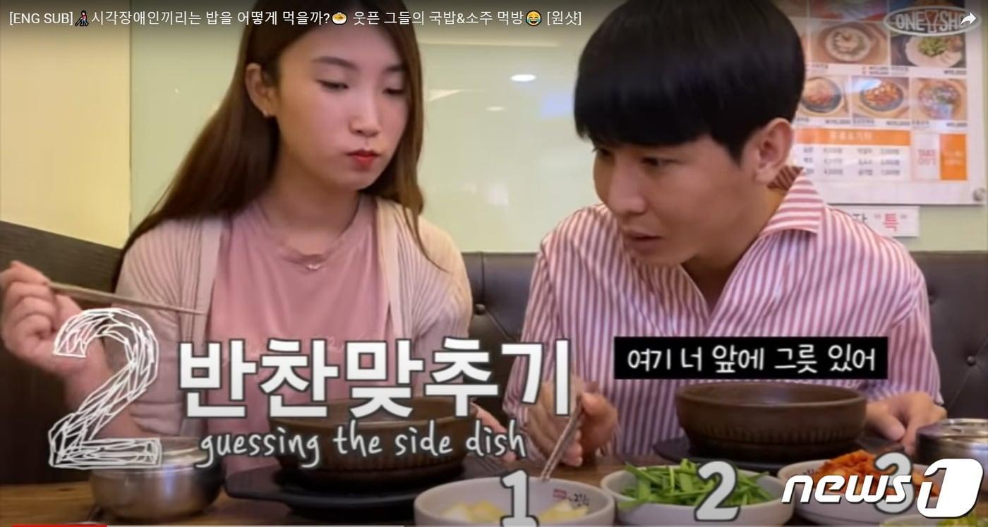 유튜브 '원샷한솔' 채널 영상화면 갈무리ⓒ 뉴스1