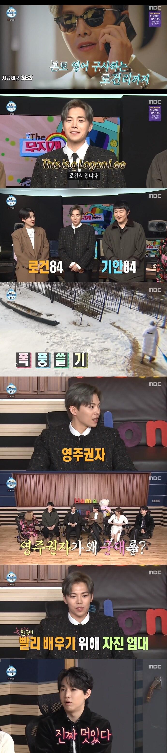 본문 이미지 - MBC '나 혼자 산다' 캡처 ⓒ 뉴스1