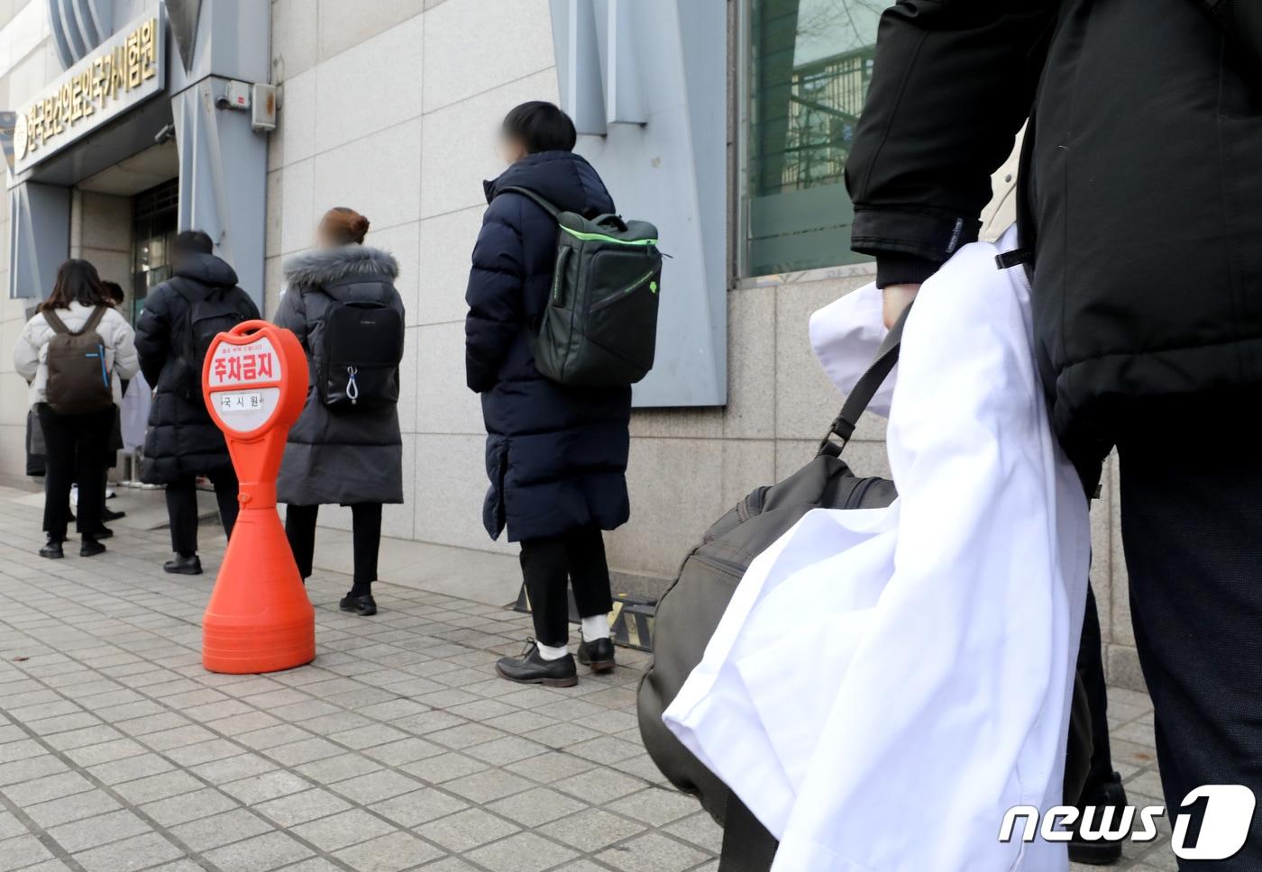 본문 이미지 - 의사 국가시험 실기시험 첫날인 23일 오후 응시생들이 서울 광진구 자양동 한국보건의료인국가시험원(국시원)에 입장하고 있다. 2021.1.23/뉴스1 ⓒ News1 이동해 기자