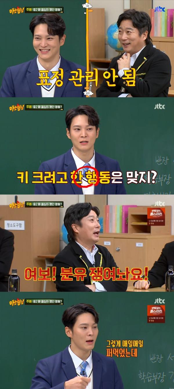 본문 이미지 - JTBC '아는 형님' 방송 화면 캡처 ⓒ 뉴스1