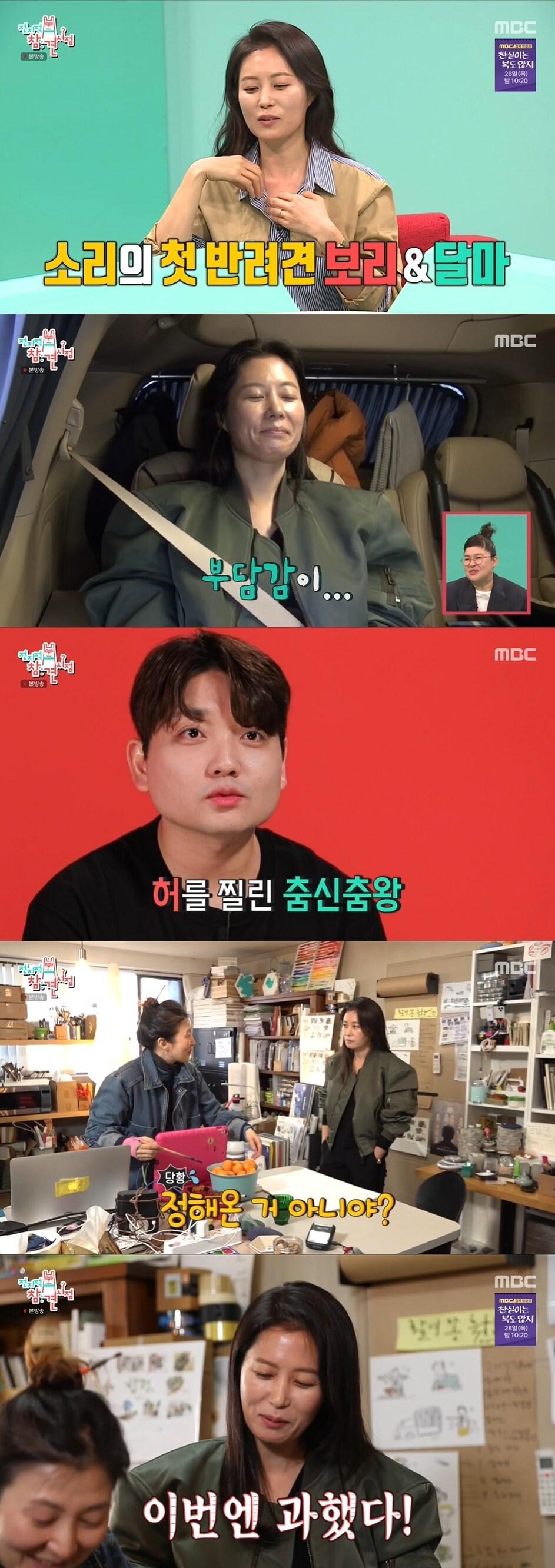 본문 이미지 - MBC &#39;전지적 참견 시점&#39; 방송 화면 갈무리 ⓒ 뉴스1