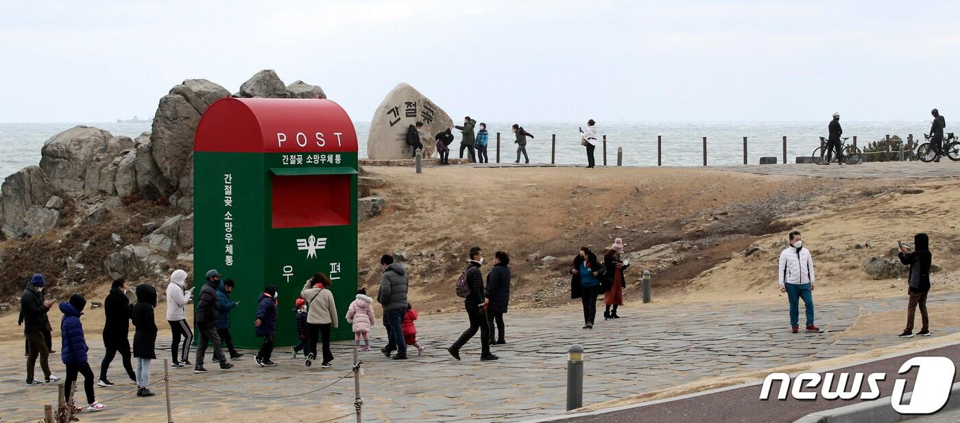 일부 거리두기 지침이 완화되고 맞은 첫 주말인 24일 울산시 울주군 간절곶공원을 찾은 시민들이 나들이를 즐기고 있다. 2021.1.24/뉴스1 ⓒ News1 윤일지 기자