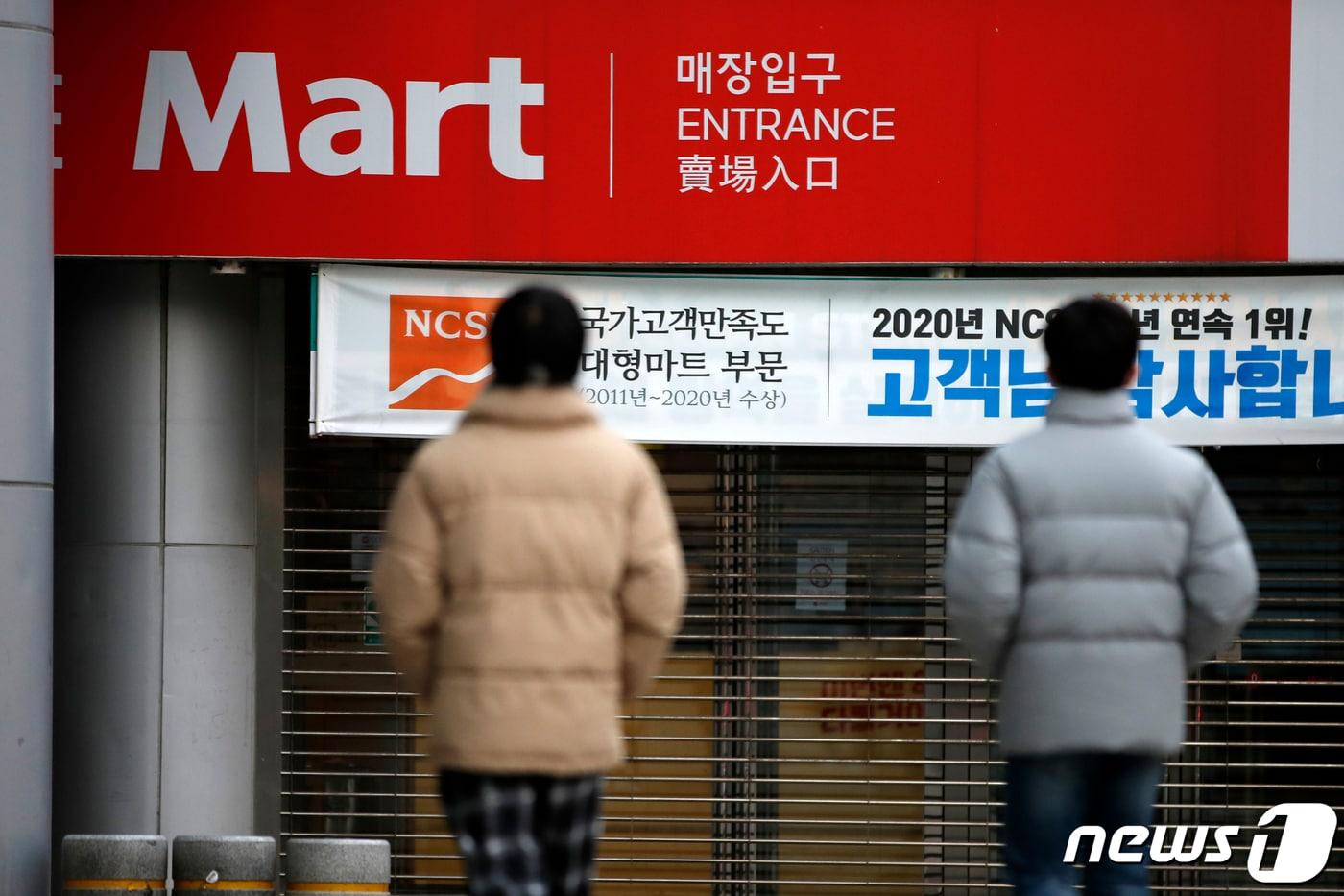 본문 이미지 - 24일 오후 휴무일을 맞은 서울 시내의 한 대형마트에 셔터가 내려가 있다. 2021.1.24/뉴스1 ⓒ News1 이승배 기자