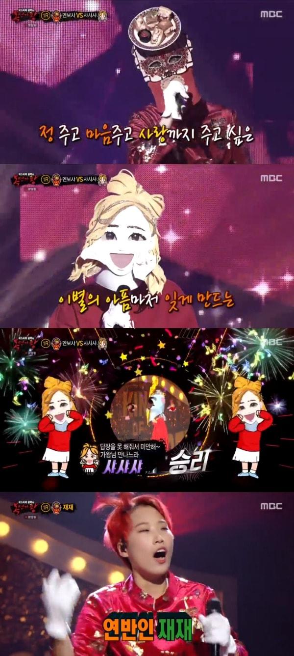 본문 이미지 - MBC '복면가왕' 방송 화면 캡처 ⓒ 뉴스1