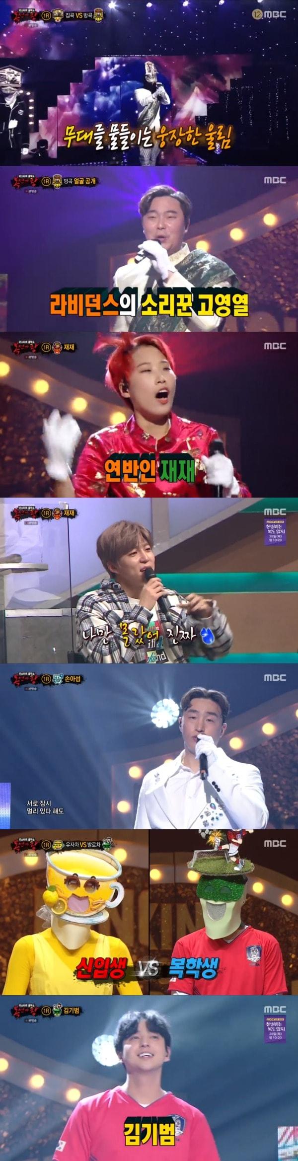 본문 이미지 - MBC '복면가왕' 방송 화면 캡처 ⓒ 뉴스1