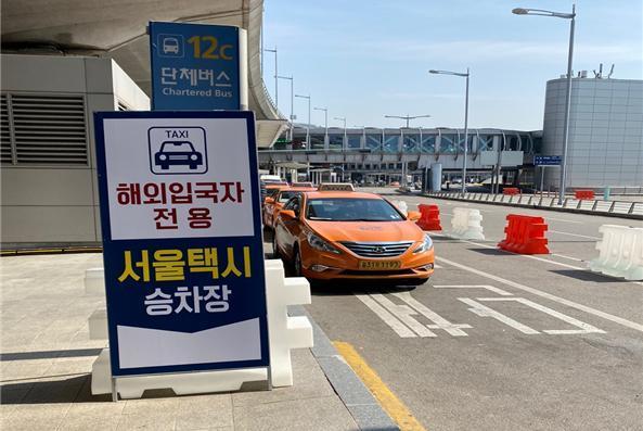 본문 이미지 - 인천공항 특별수송 전담택시(서울시 제공).ⓒ 뉴스1