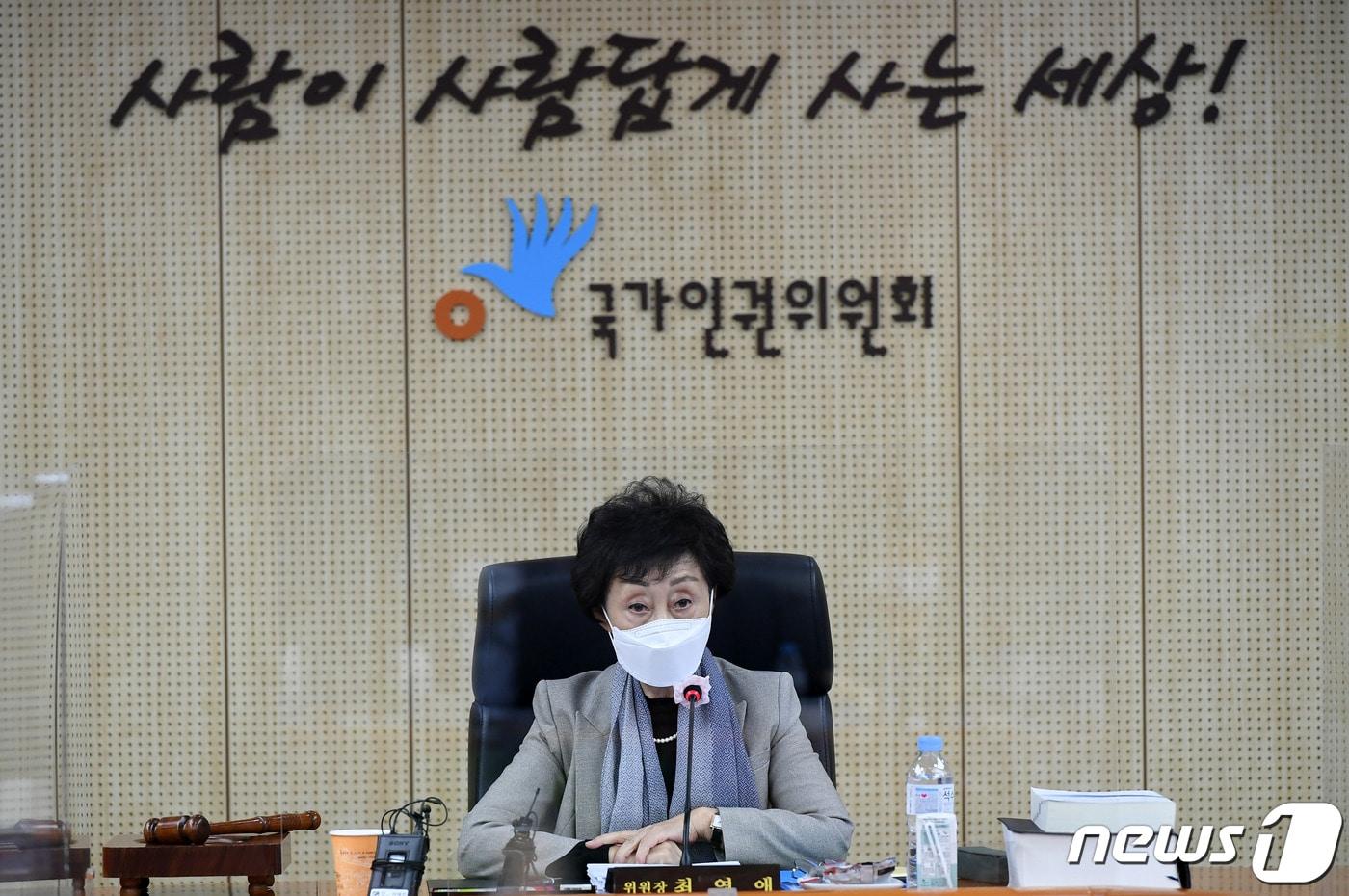 본문 이미지 - 최영애 국가인권위원장이 25일 서울 중구 국가인권위원회에서 열린 전원위원회에서 모두발언을 하고 있다. 인권위는 전원위원에서 박원순 전 서울시장 성희롱 등 직권조사 결과보고를 의결 안건으로 상정해 논의한다. 2021.1.25/뉴스1 ⓒ News1 사진공동취재단