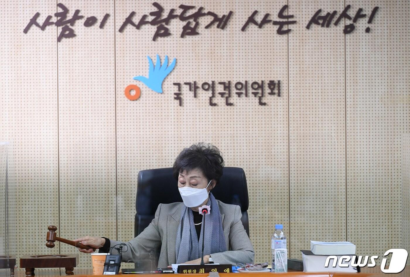 본문 이미지 - 최영애 국가인권위원장이 25일 서울 중구 국가인권위원회에서 열린 전원위원회에서 의사봉을 두드리고 있다. (사진은 기사 내용과 무관함) / 뉴스1 ⓒ News1