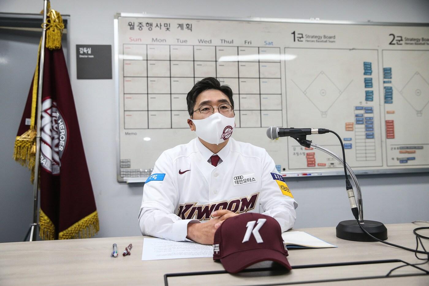 홍원기 키움 히어로즈 신임감독이 25일 취재진과 비대면 기자회견을 갖고 있다.(키움 히어로즈 제공) ⓒ 뉴스1