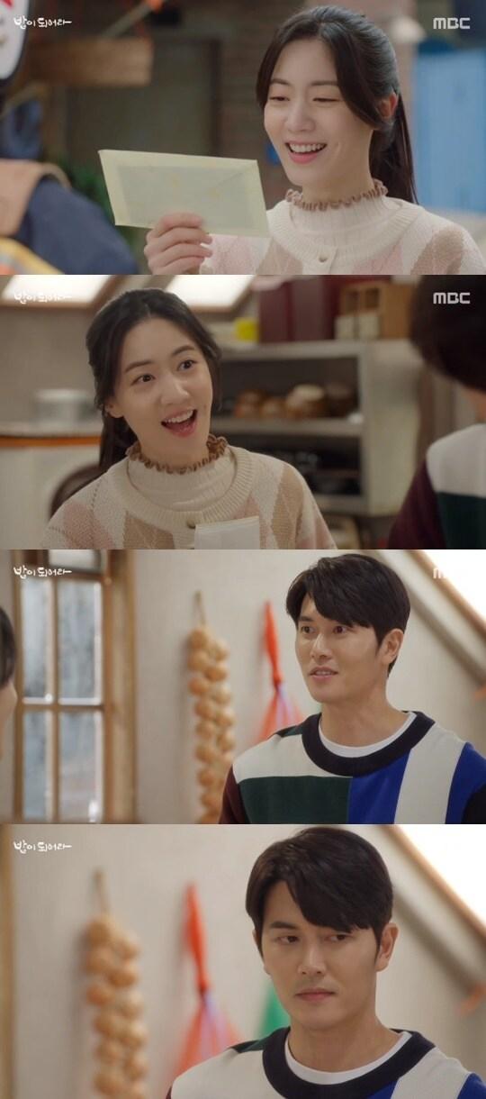 본문 이미지 - MBC '밥이 되어라' ⓒ 뉴스1