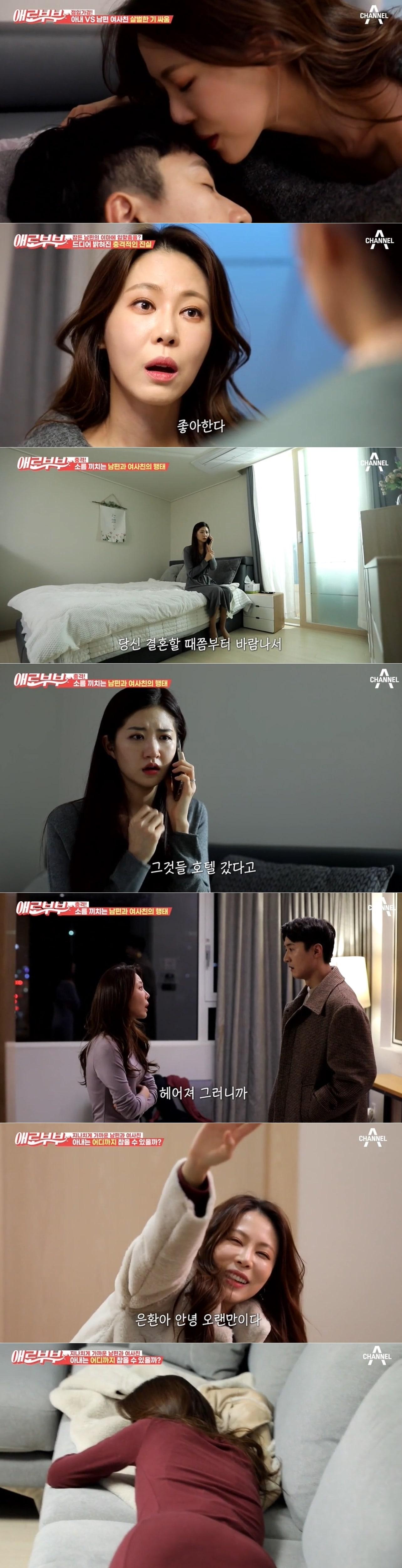 본문 이미지 - SKY, 채널A '다시 뜨거워지고 싶은 애로부부' 방송화면 갈무리 ⓒ 뉴스1