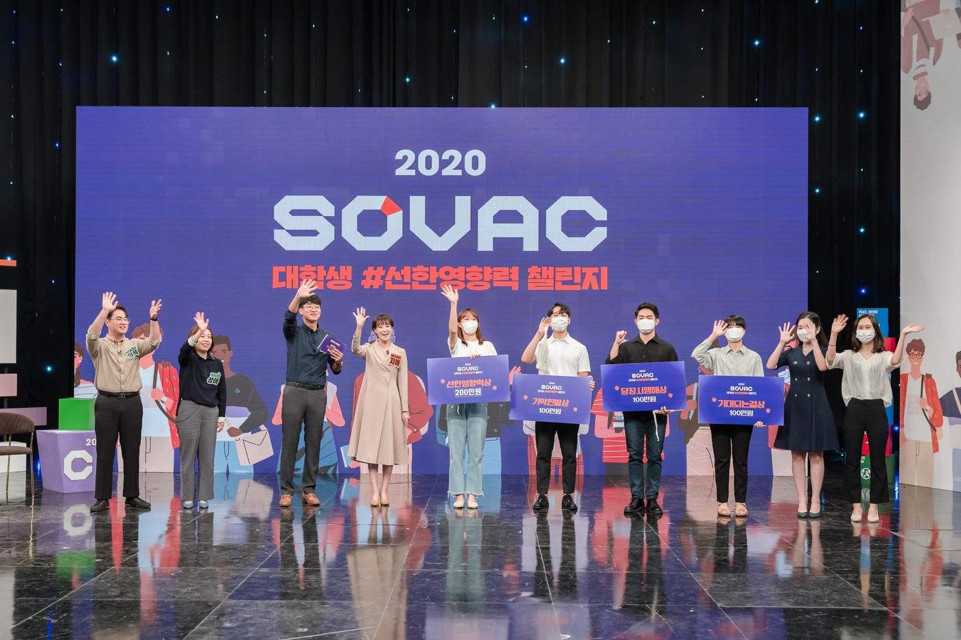 본문 이미지 - 지난 2020년 열린 SOVAC 행사(SK 제공). ⓒ 뉴스1