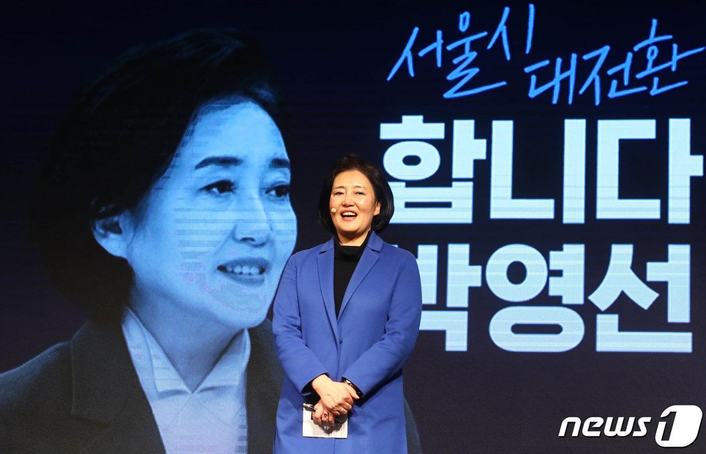본문 이미지 - 박영선 전 중소벤처기업부 장관이 26일 오전 서울 여의도 중소기업중앙회관에서 서울시장 출마를 선언하고 있다. 2021.1.26/뉴스1 ⓒ News1 성동훈 기자